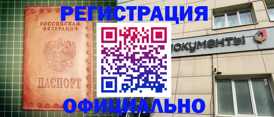 миграционный учет в Бузулуке