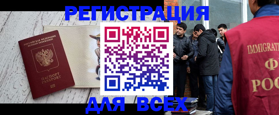 миграционный учет в Бузулуке