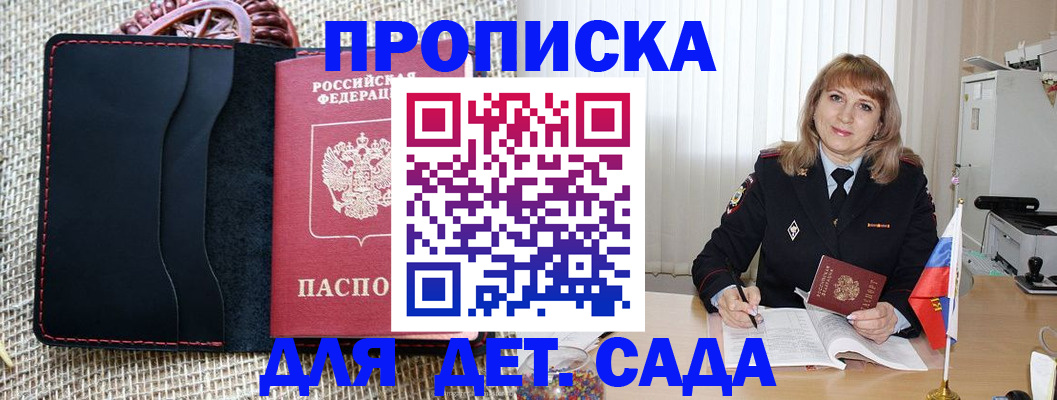 временная регистрация гарантия в Бузулуке