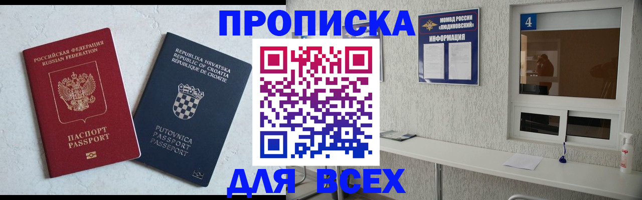 временная регистрация госуслуги в Бузулуке