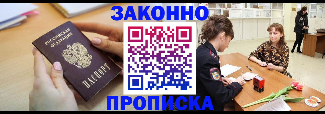 пропишу в квартире в Бузулуке